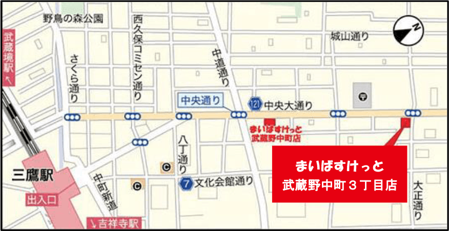 まいばすけっと武蔵野中町3丁目店