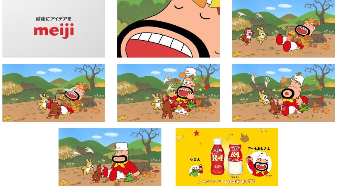 アールおじさんCM
