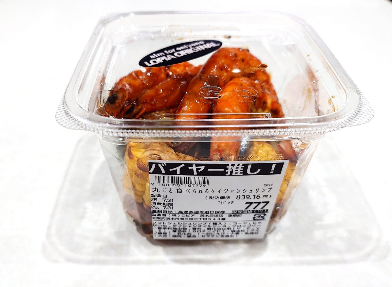 写真映えする「丸ごと食べられるケイジャンシュリンプ」（777円）