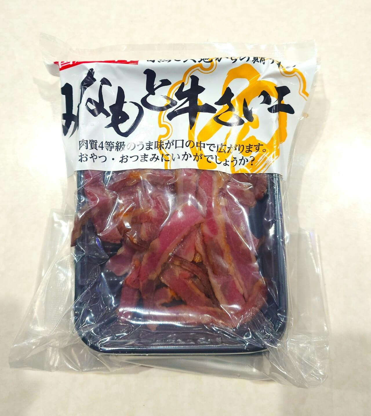 「タケダハム」が製造する「みなもと牛さいぼし」(3連パック980円)