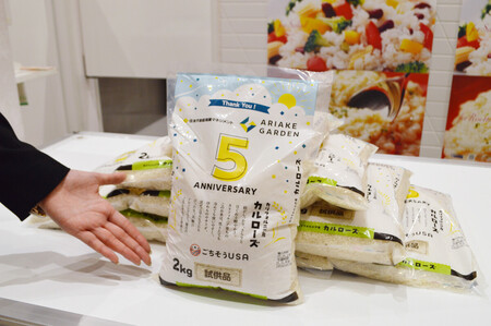 住友不動産グループのイベントで提供された「カルローズ米」