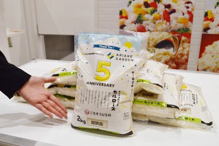 住友不動産グループのイベントで提供された「カルローズ米」