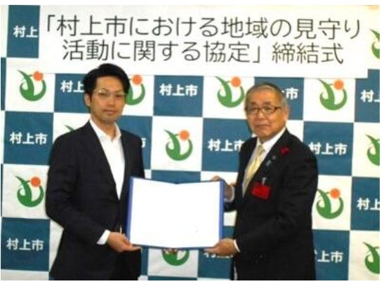 ウオロクと村上市の地域見守り活動に関する協定　締結式