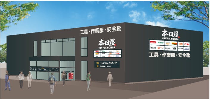 本田屋 八潮西袋店　店舗イメージ