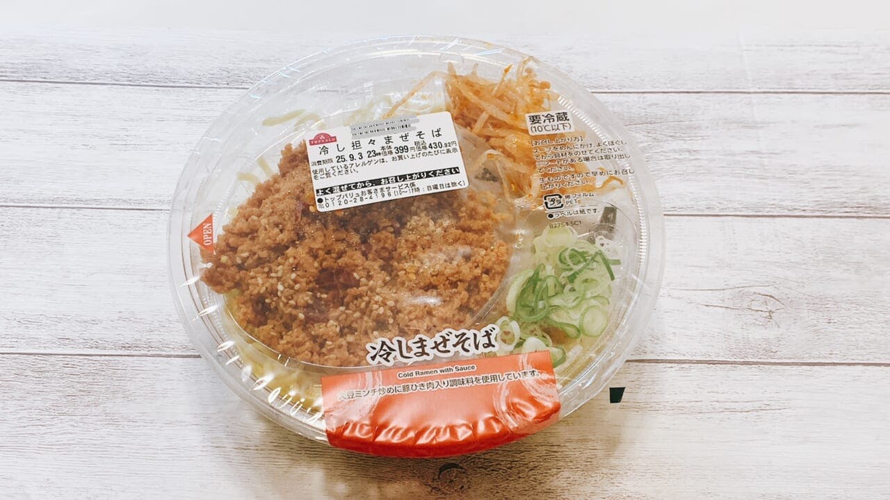 本格的な香りが楽しめる「冷し坦々まぜそば」（399円）