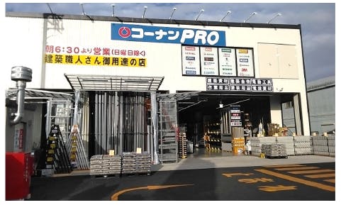 コーナンPRO 大和店
