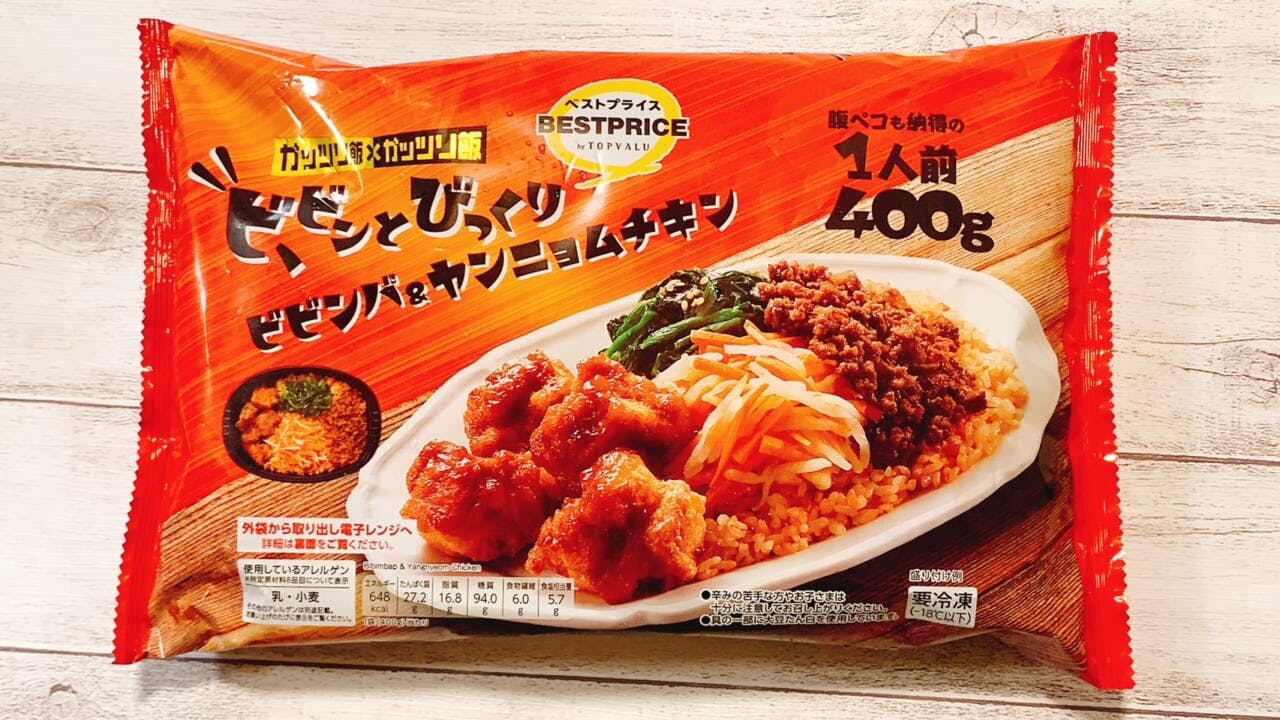 ボリューム感たっぷりの「ガッツリ飯×ガッツリ飯 ビ、ビンとびっくりビビンバ&ヤンニョムチキン」(498円)