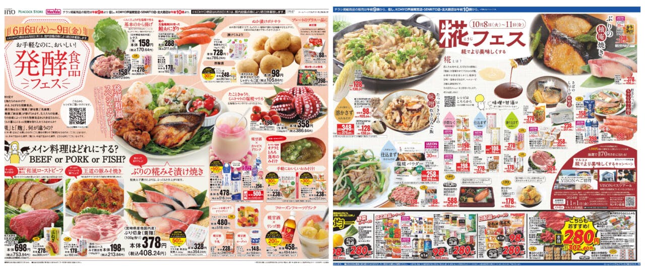 光洋とマルコメが共創して探り当てた「発酵食品」フェアの確かな広がり