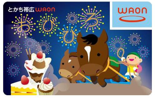 とかち帯広WAON