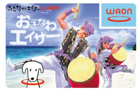 おきなわエイサーWAON