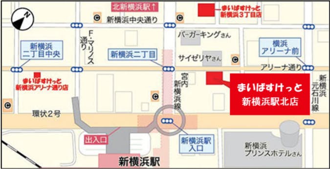 まいばすけっと新横浜駅北店　アクセス