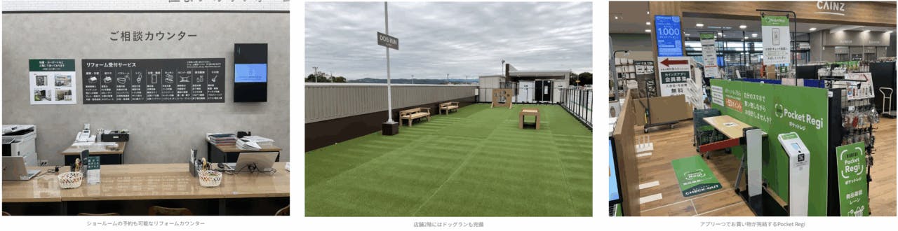 カインズ 岡崎美合店　売場や施設、設備例