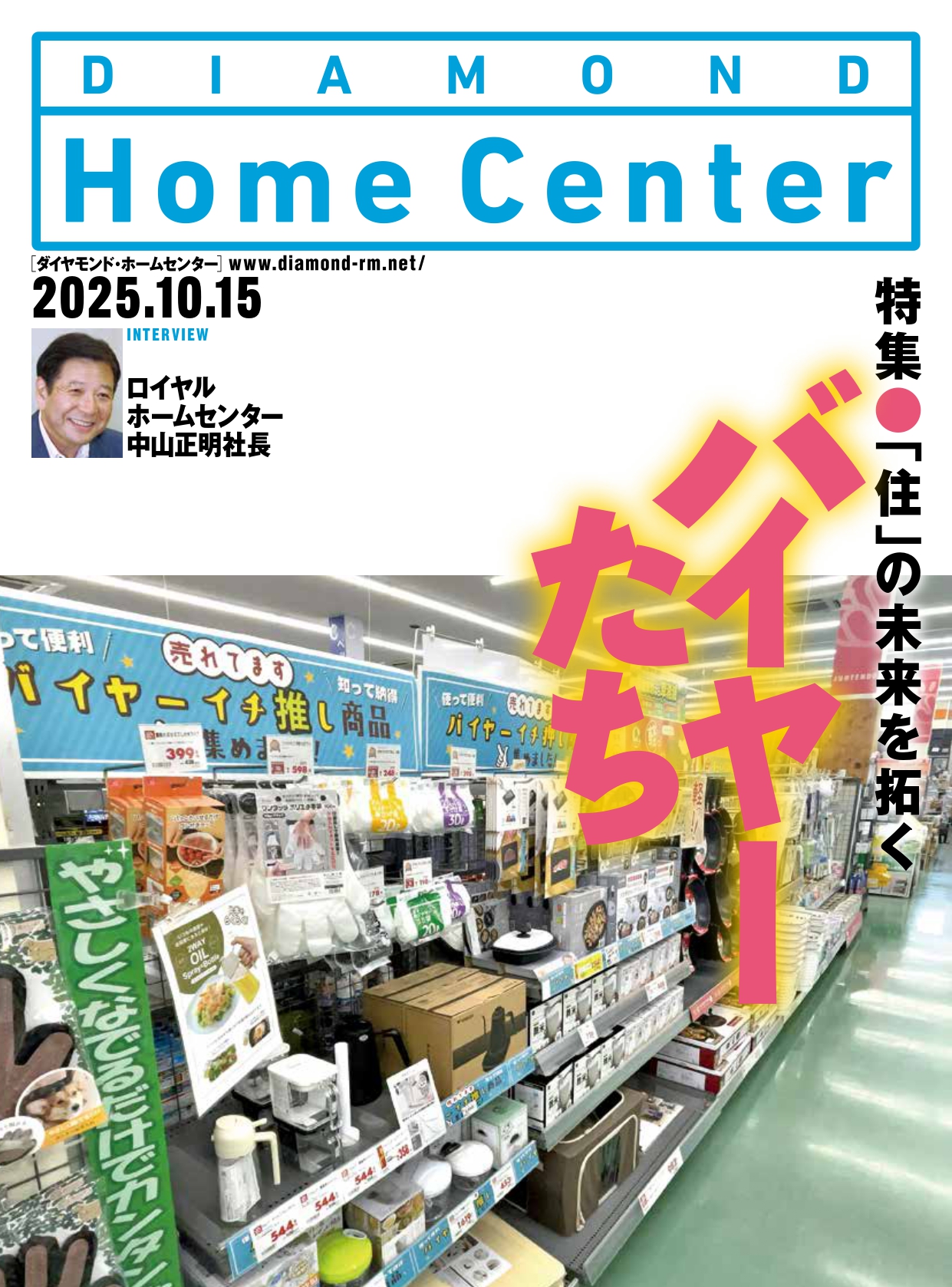 DHC_P01_Cover_251015_page-0001