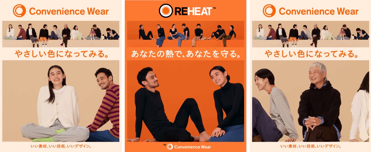 ファミマ「コンビニエンスウェア」秋冬新作