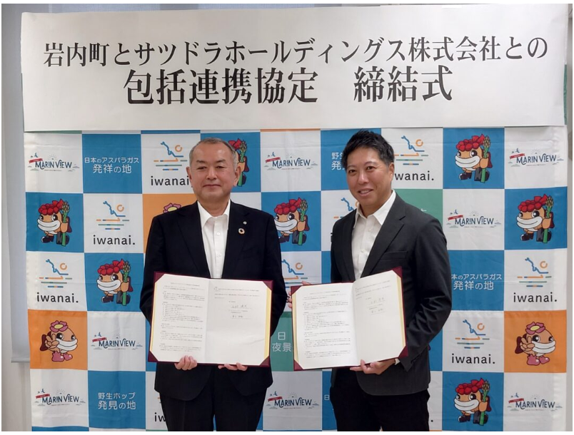 10月17日 岩内町役場で行われた協定締結式