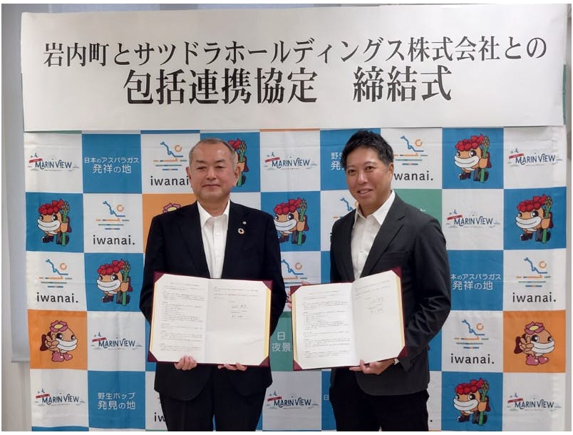 10月17日 岩内町役場で行われた協定締結式