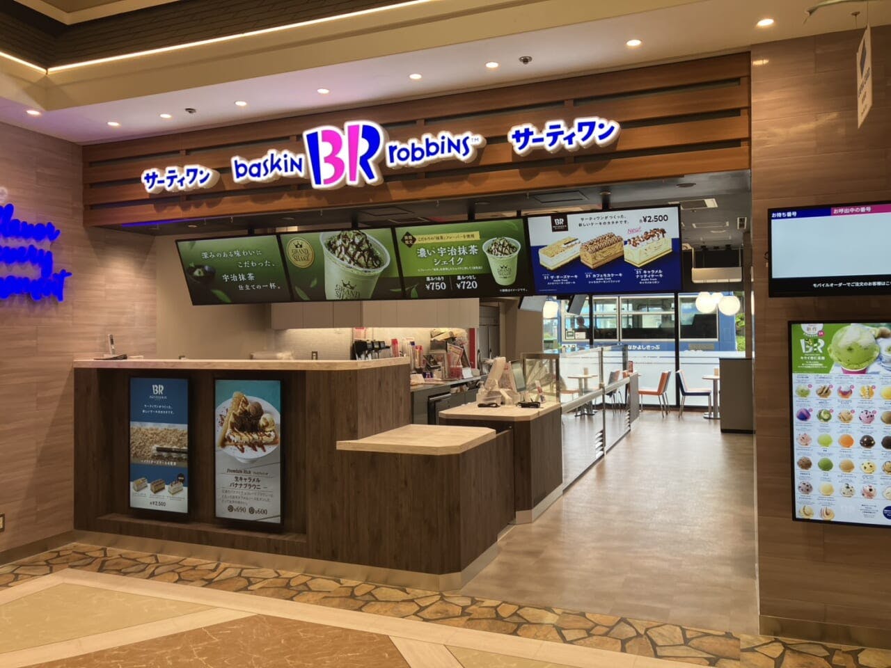 サーティワン八戸ラピア店(ショッピングモール内)