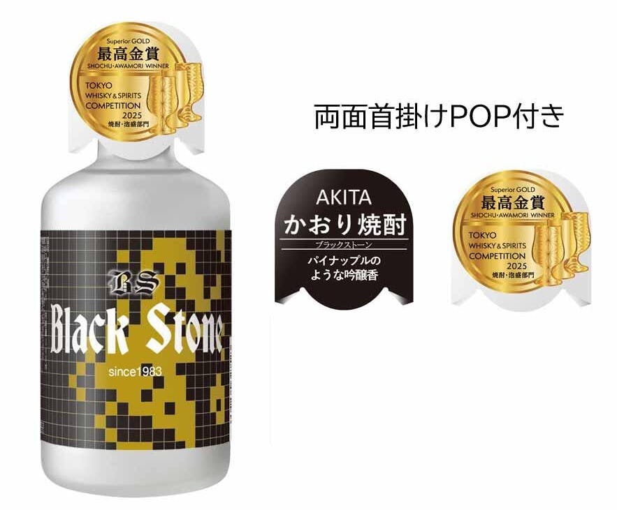 オエノングループの秋田県醗酵工業「41％ブラックストーン　300ml」