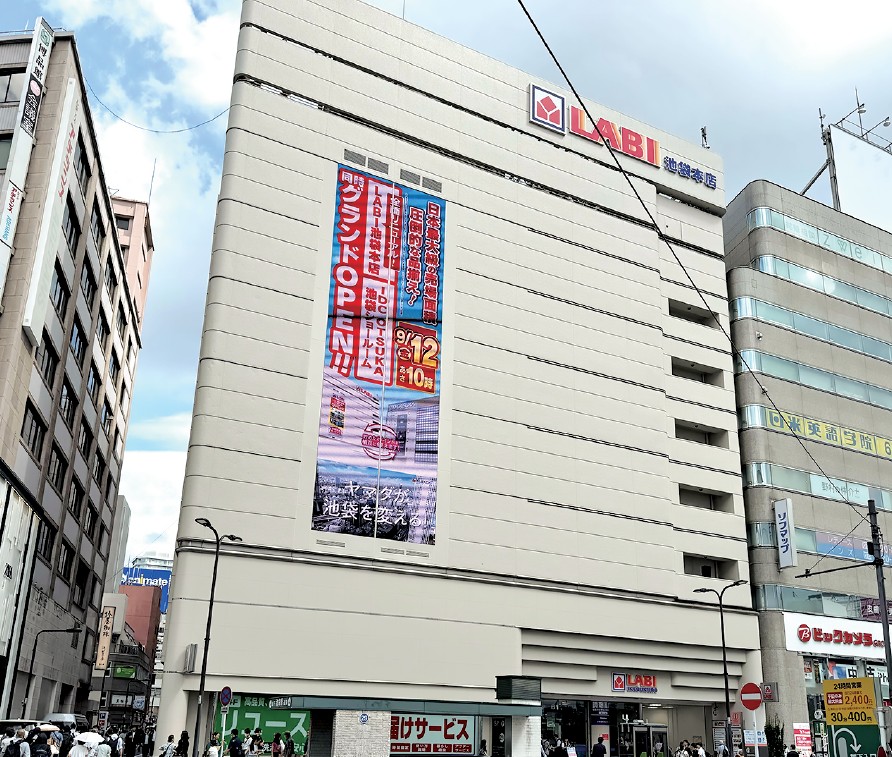 ヤマダデンキ池袋本店外観