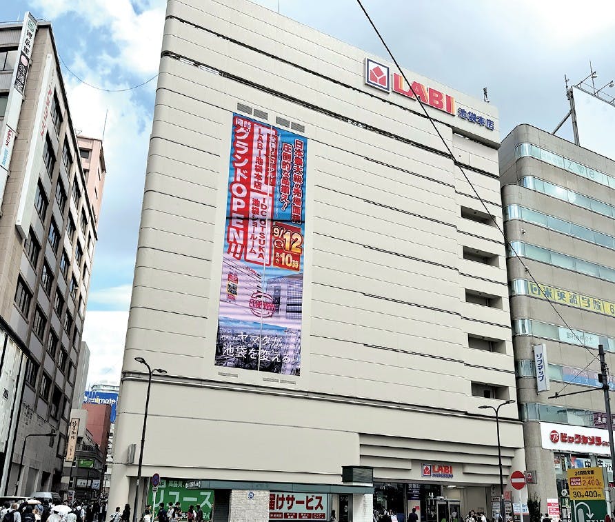 ヤマダデンキ池袋本店外観