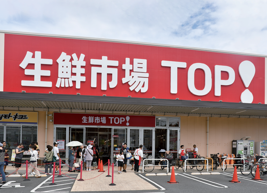 生鮮市場TOP松戸新田店
