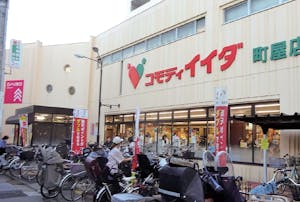 コモディイイダ町屋店外観