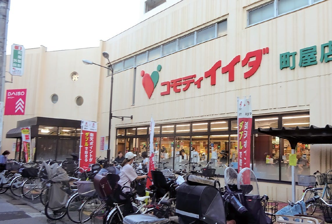 コモディイイダ町屋店外観