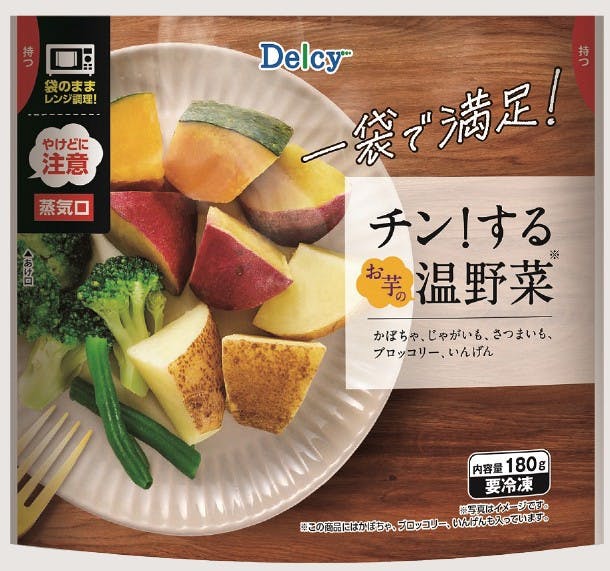 「Delcy チン！するお芋の温野菜」