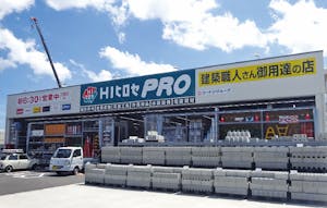 HIヒロセPRO下郡店