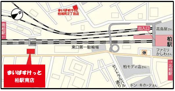 まいばすけっと柏駅南店　アクセスマップ