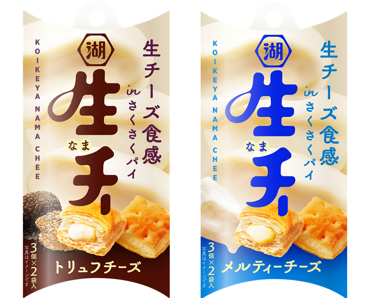 湖池屋「生・チー　トリュフチーズ」「生・チー　メルティーチーズ」
