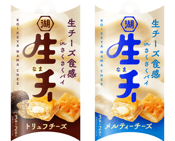湖池屋「生・チー　トリュフチーズ」「生・チー　メルティーチーズ」