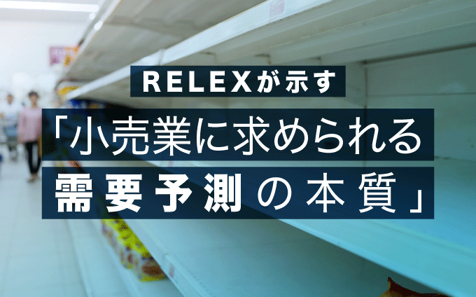 【特別レポート】コスモス薬品が進める“再現性ある判断”─AI需要予測の仕組み