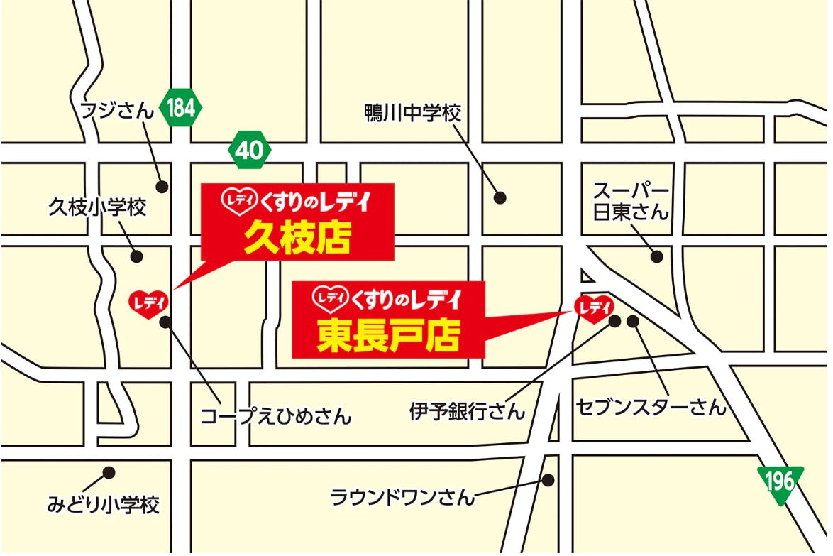 薬のレデイ　久枝店と東長戸店のMAP