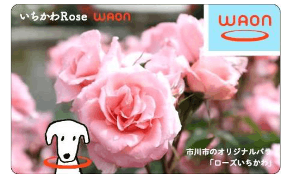 いちかわRose WAON