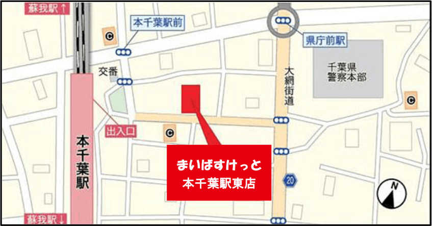 まいばすけっと本千葉駅東店