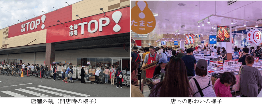 生鮮市場TOP岩槻府内店
