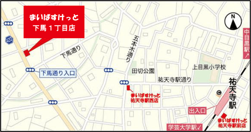まいばすけっと下馬1丁目店