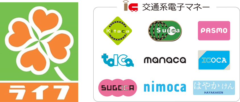 ライフ、10月より交通系電子マネーサービスを全店舗で導入