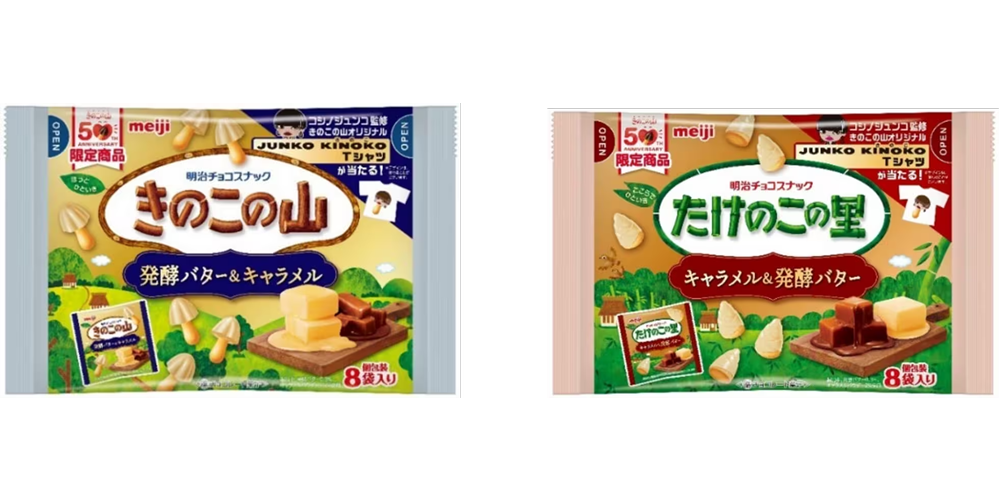 明治「きのこの山発酵バター＆キャラメル」と「たけのこの里キャラメル＆発酵バター」