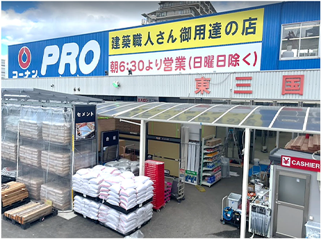 コーナンPRO東三国店