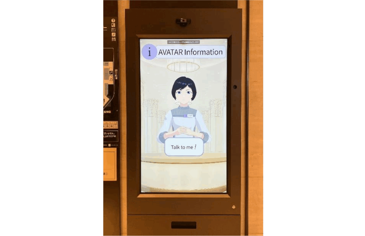 エイチ・ツー・オー リテイリングの「アバターインフォメーション」