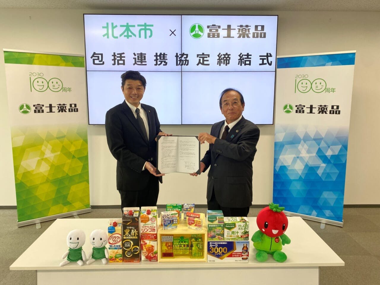富士薬品、埼玉県北本市と包括連携協定を締結