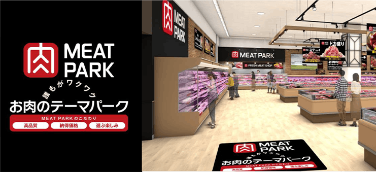 イオンリテールの畜産売場の新モデル「MEAT PARK」