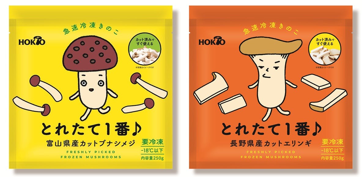 ホクト「とれたて1番♪　富山県産カットブナシメジ」「とれたて1番♪　長野県産カットエリンギ」