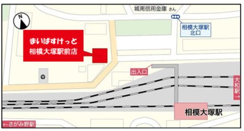 まいばすけっと相模大塚駅前店