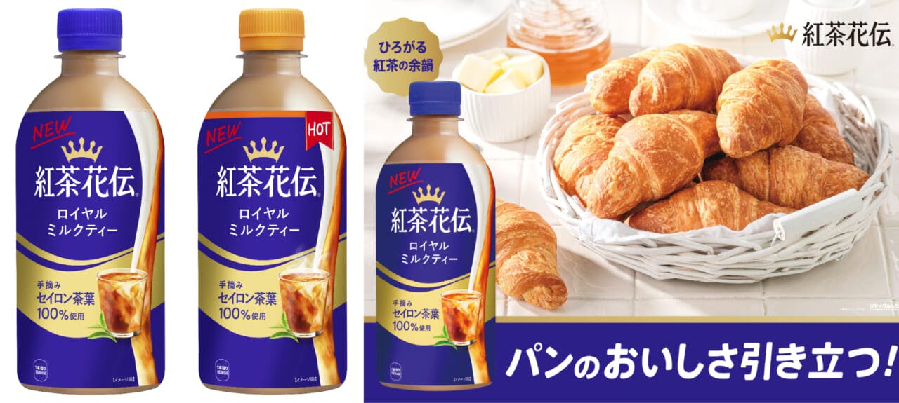 紅茶花伝組み合わせ