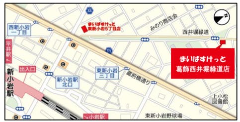 まいばすけっと葛飾西井堀緑道店