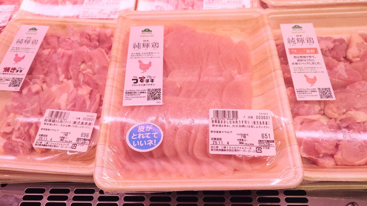 「他社での商品展開が少なく、差別化商品になっている」（釼持氏）という鶏肉の薄切り