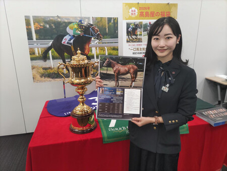 馬主気分が味わえる福袋をＰＲする高島屋の担当者
